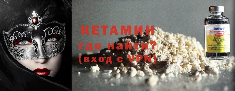 Кетамин ketamine  Тарко-Сале 